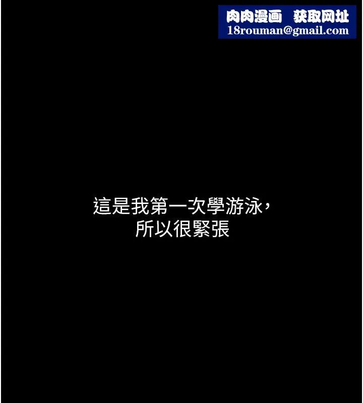 山雨密談第2話-不知分寸的游泳教練