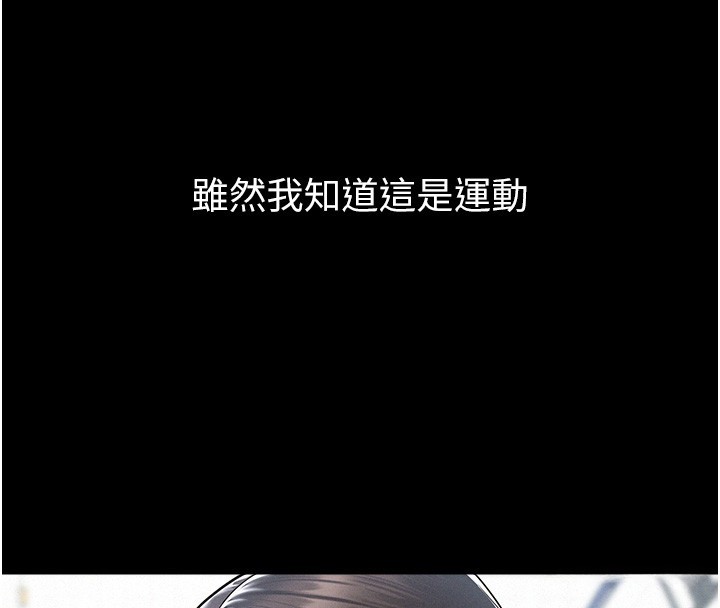 山雨密谈第2话-不知分寸的游泳教练