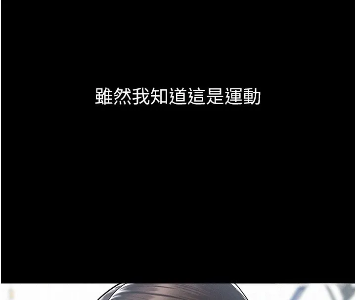 山雨密談第2話-不知分寸的游泳教練