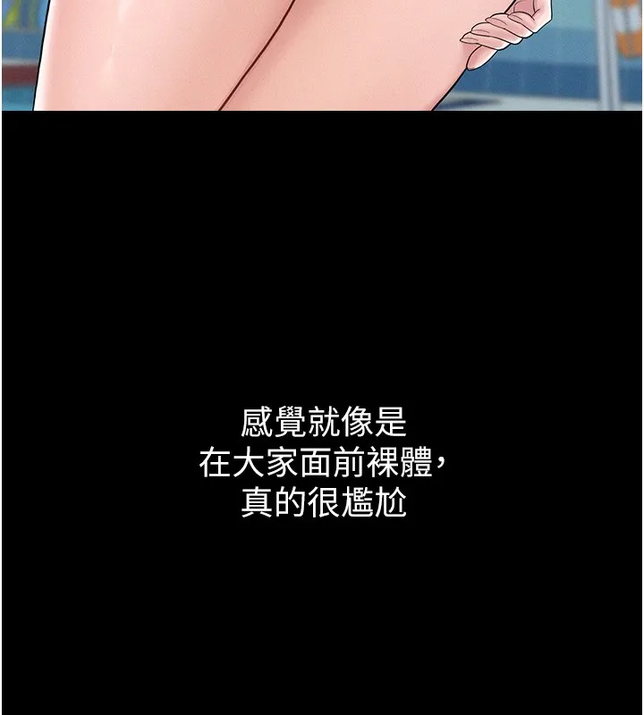 山雨密談第2話-不知分寸的游泳教練