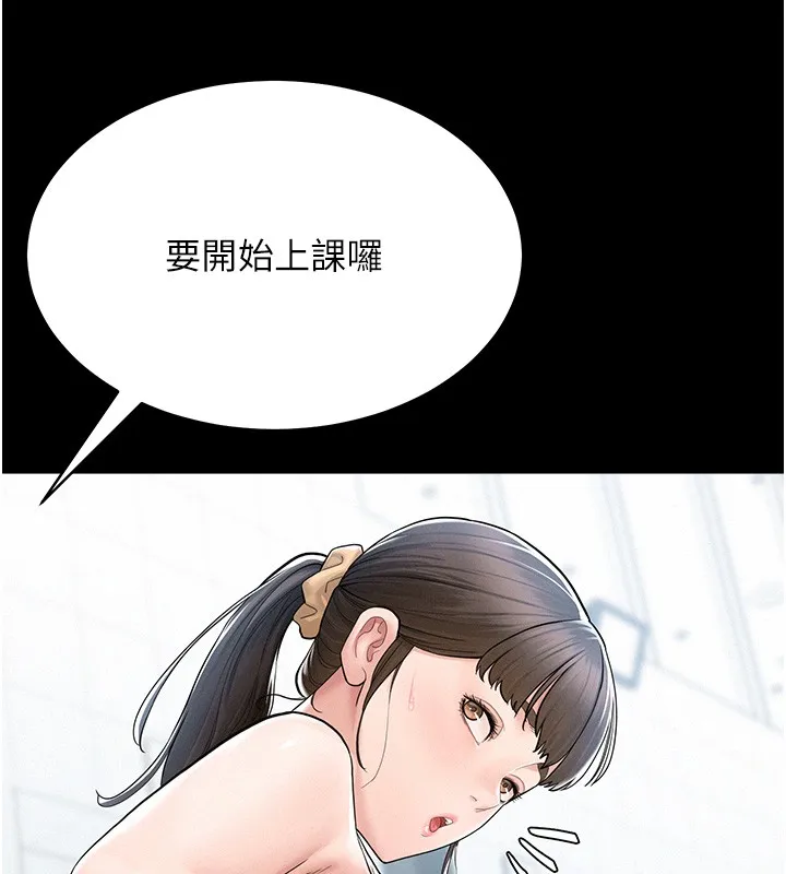 山雨密談第2話-不知分寸的游泳教練