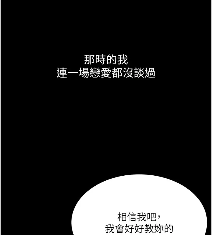 山雨密談第2話-不知分寸的游泳教練