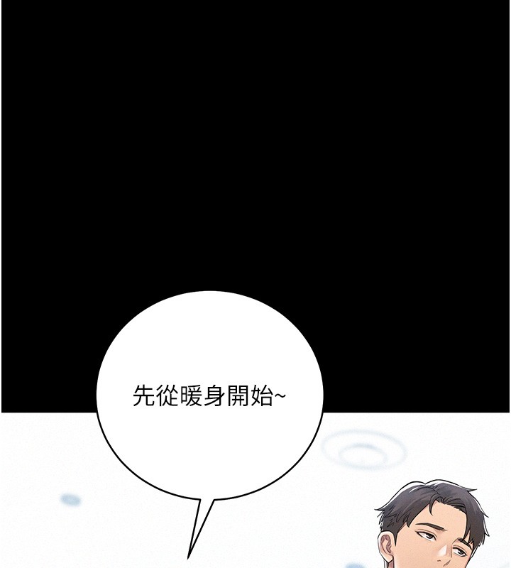 山雨密谈第2话-不知分寸的游泳教练