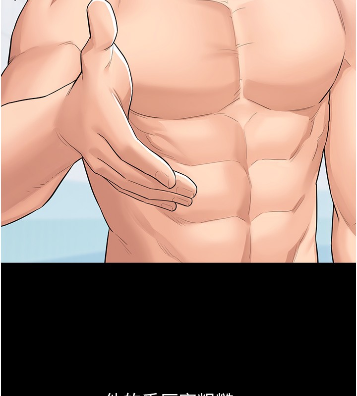 山雨密谈第2话-不知分寸的游泳教练