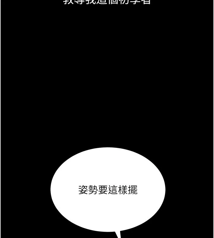 山雨密談第2話-不知分寸的游泳教練