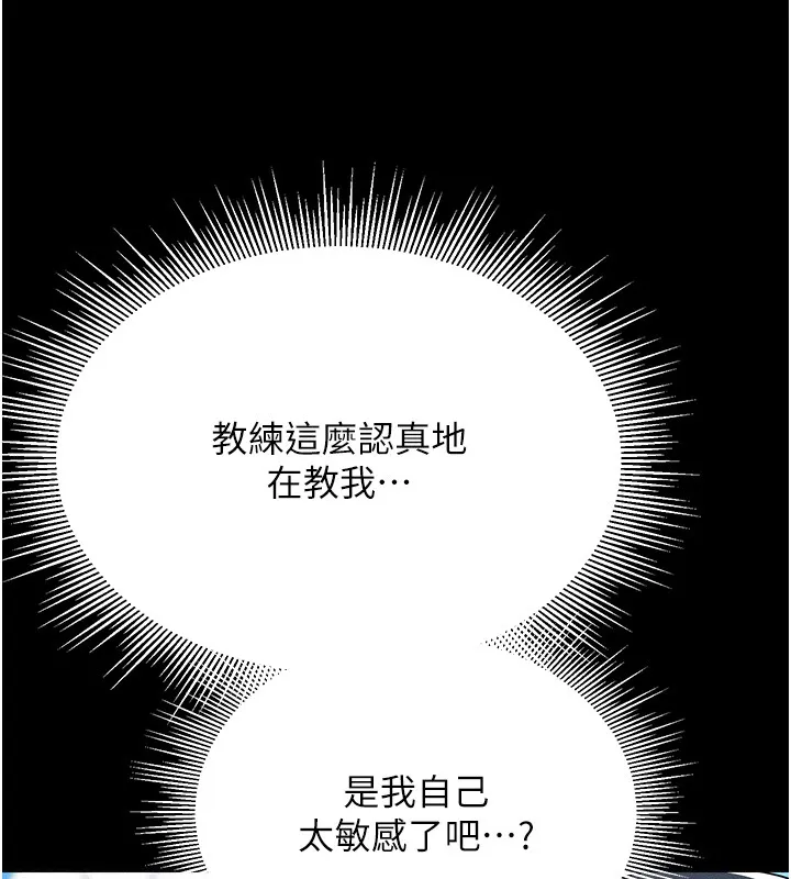 山雨密談第2話-不知分寸的游泳教練