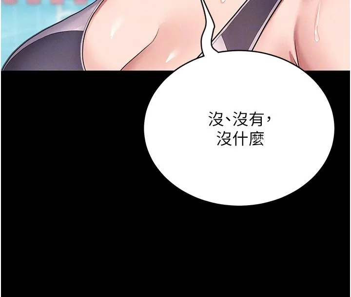 山雨密談第2話-不知分寸的游泳教練