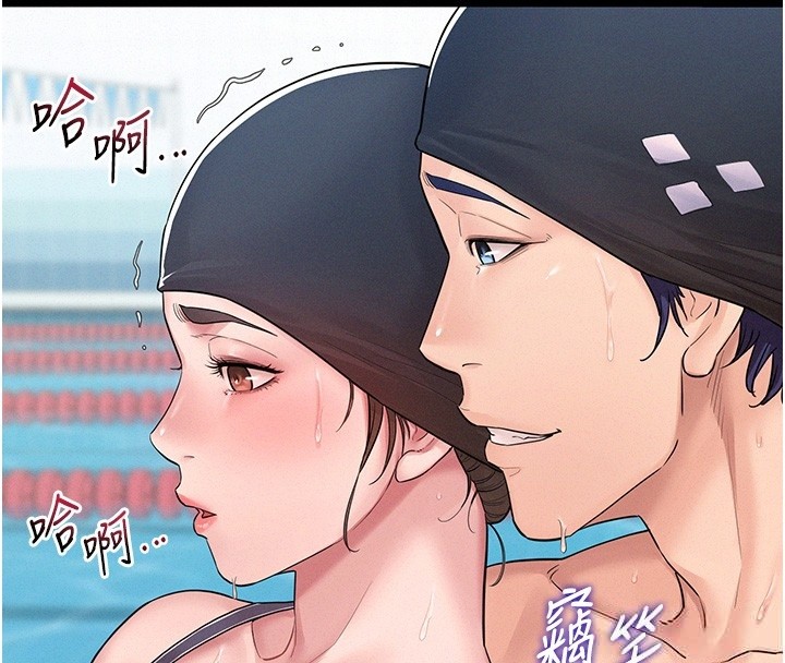 山雨密谈第2话-不知分寸的游泳教练