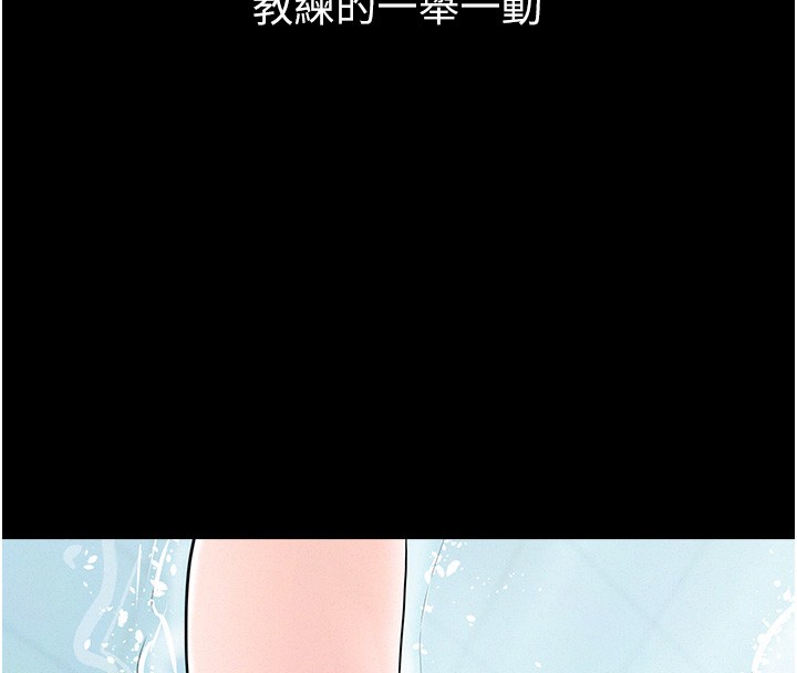 山雨密谈第2话-不知分寸的游泳教练