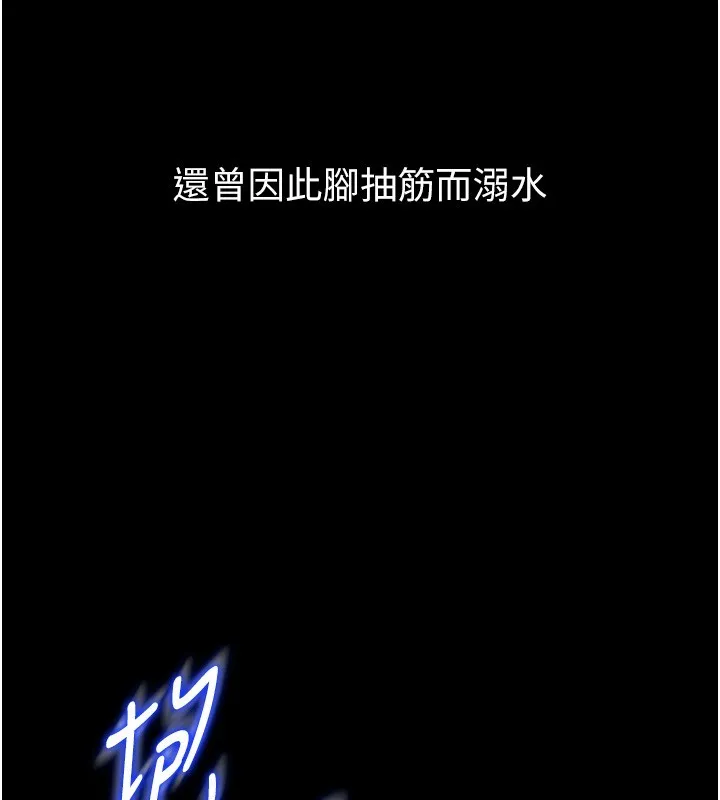 山雨密談第2話-不知分寸的游泳教練