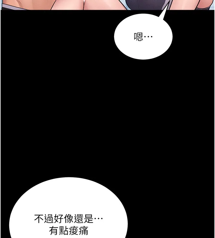 山雨密談第2話-不知分寸的游泳教練