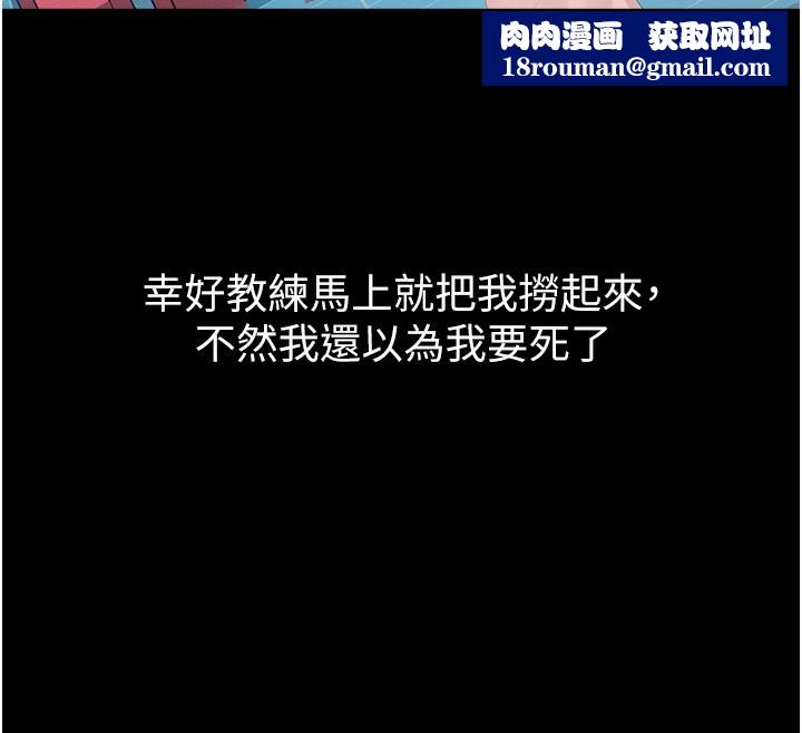 山雨密谈第2话-不知分寸的游泳教练