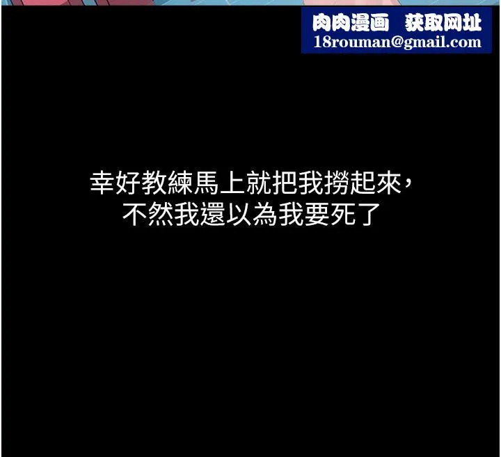山雨密談第2話-不知分寸的游泳教練