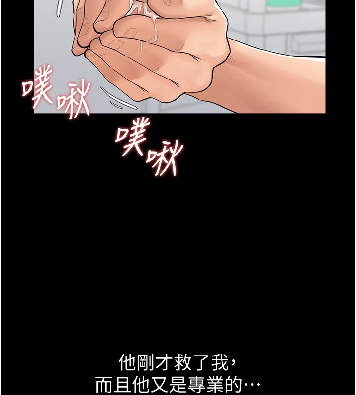 山雨密談第2話-不知分寸的游泳教練
