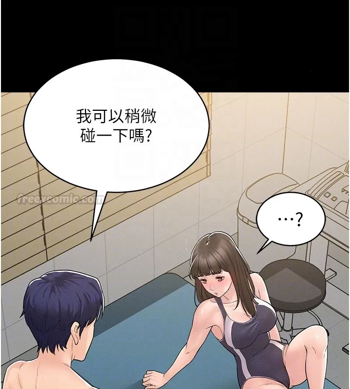 山雨密談第2話-不知分寸的游泳教練