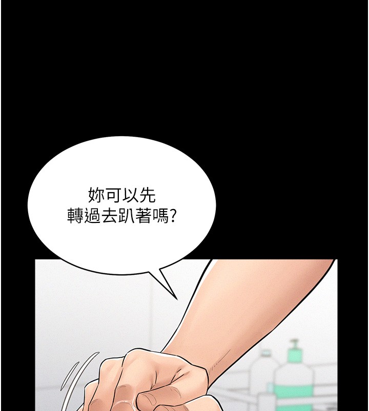 山雨密谈第2话-不知分寸的游泳教练