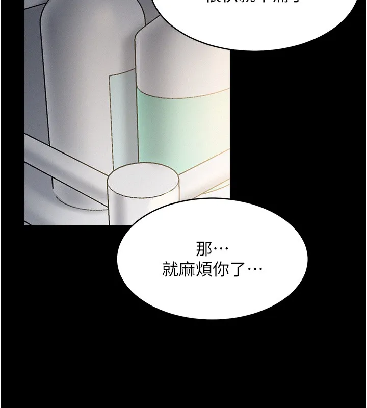 山雨密談第2話-不知分寸的游泳教練