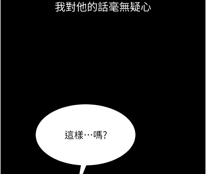 山雨密谈第2话-不知分寸的游泳教练