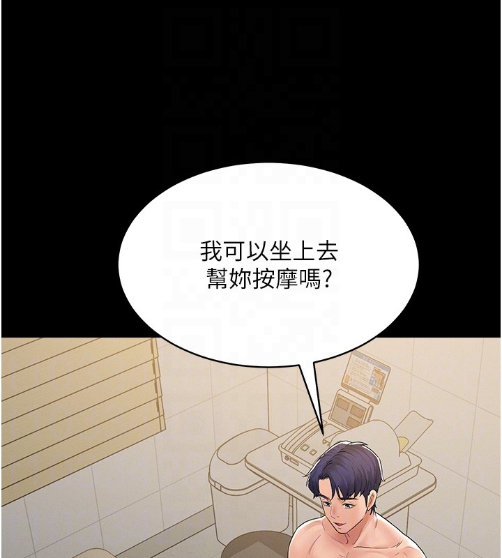 山雨密谈第2話-不知分寸的游泳教練