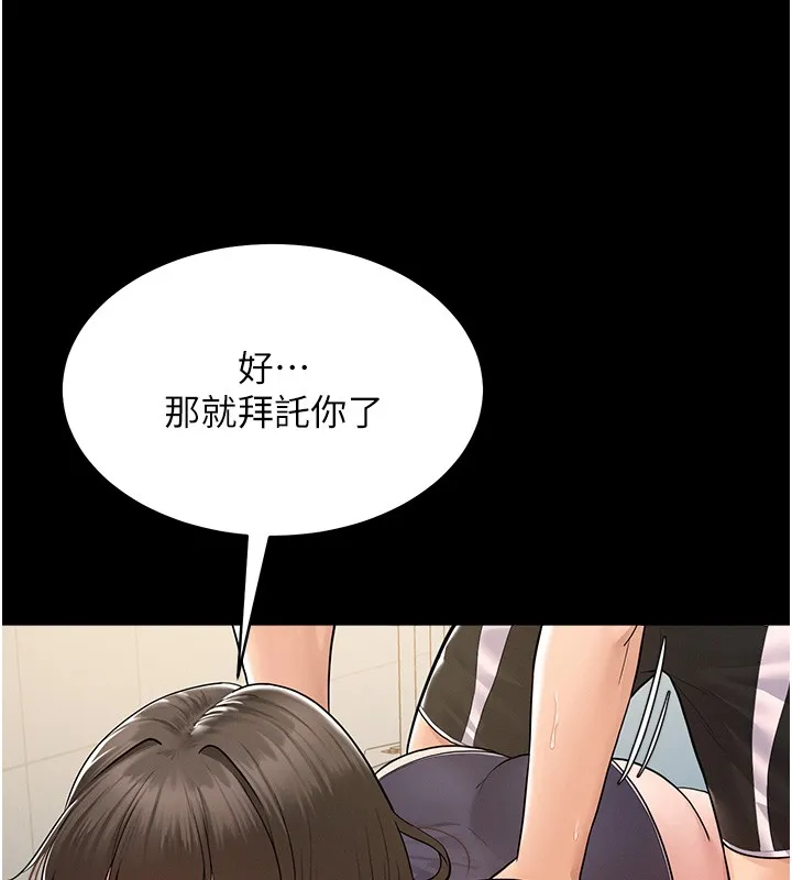 山雨密談第2話-不知分寸的游泳教練
