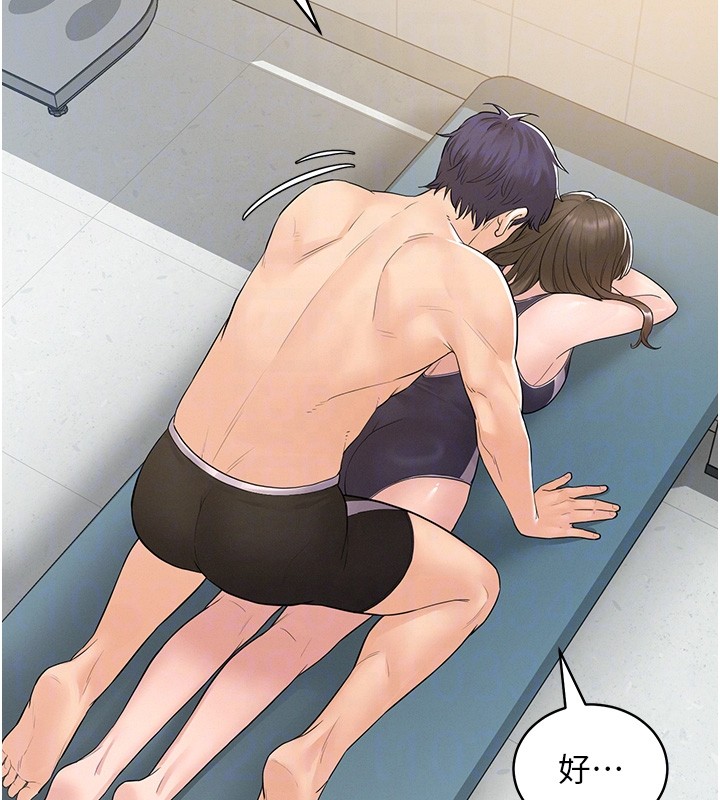 山雨密谈第2话-不知分寸的游泳教练