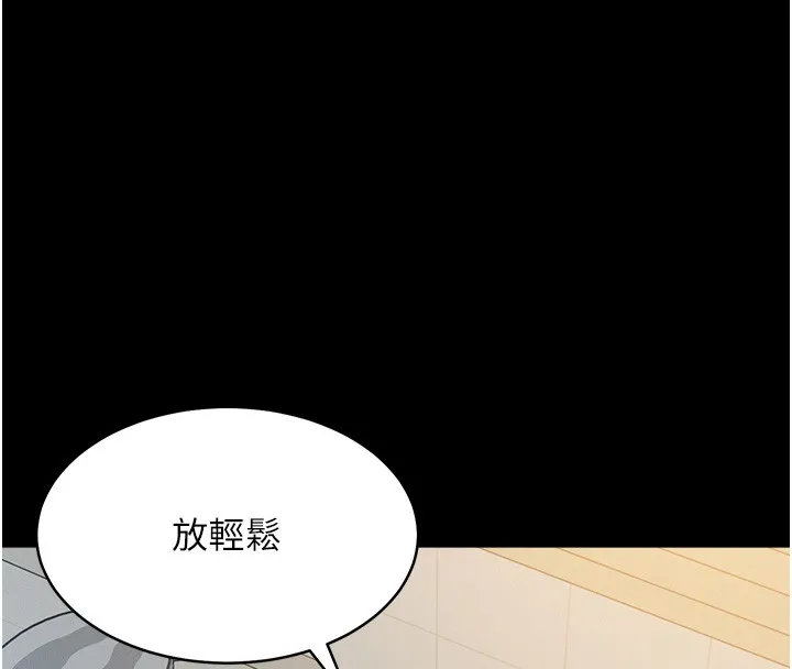 山雨密談第2話-不知分寸的游泳教練