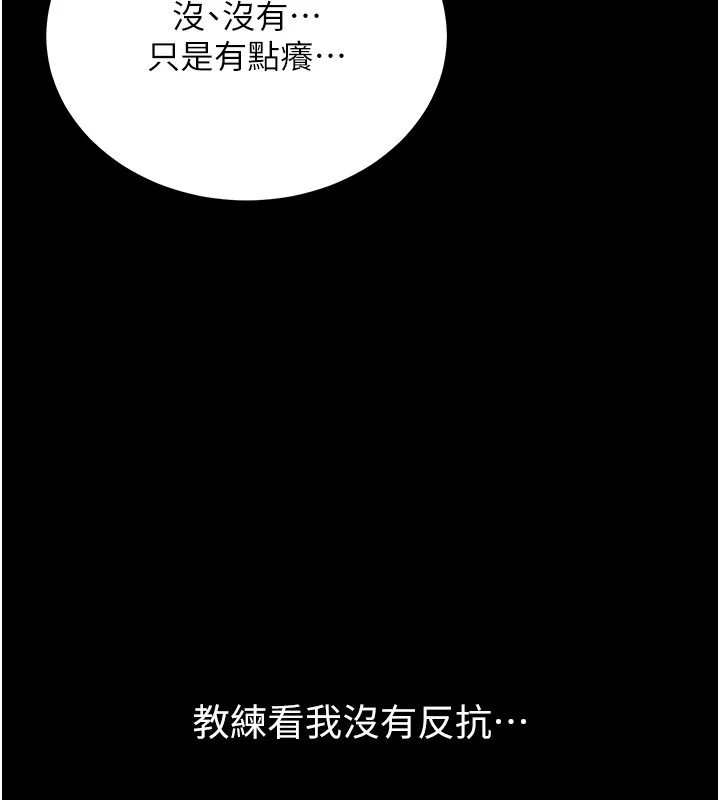 山雨密談第2話-不知分寸的游泳教練