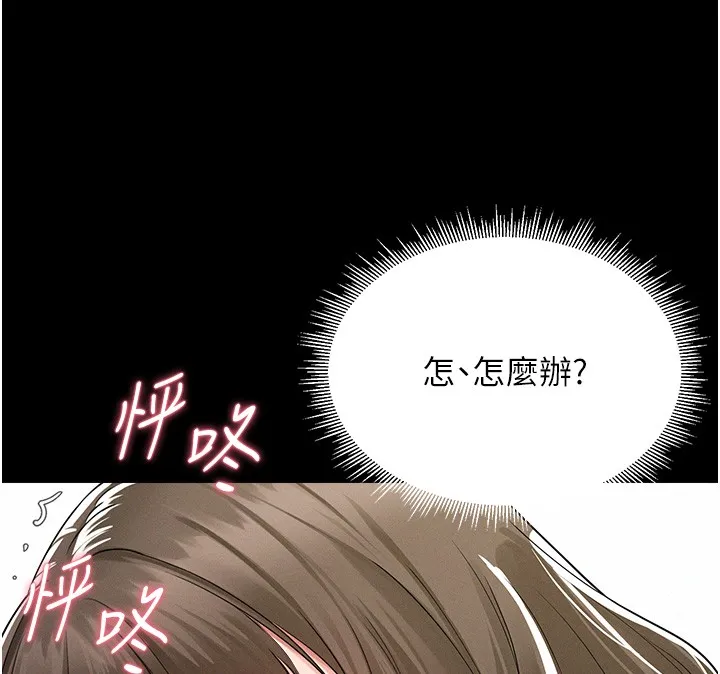 山雨密談第2話-不知分寸的游泳教練