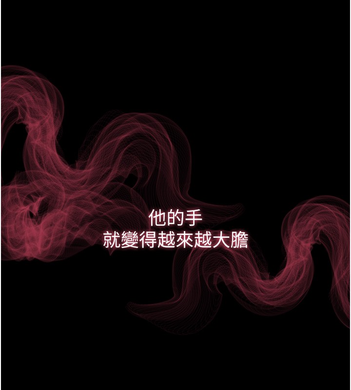 山雨密谈第2话-不知分寸的游泳教练