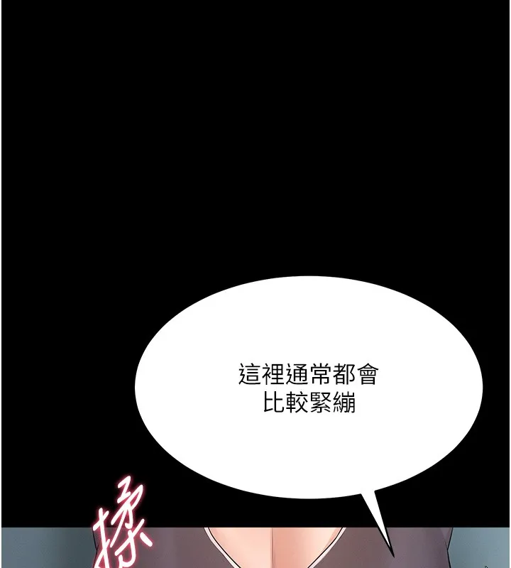 山雨密談第2話-不知分寸的游泳教練