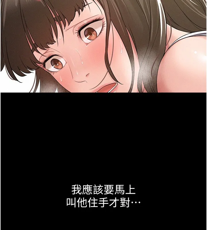 山雨密談第2話-不知分寸的游泳教練