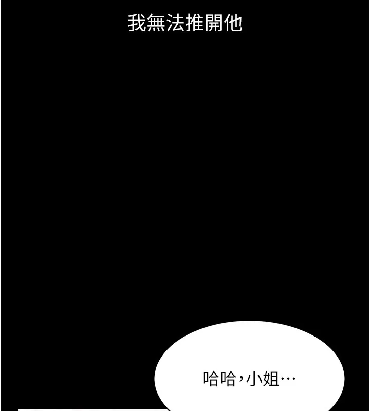 山雨密談第2話-不知分寸的游泳教練