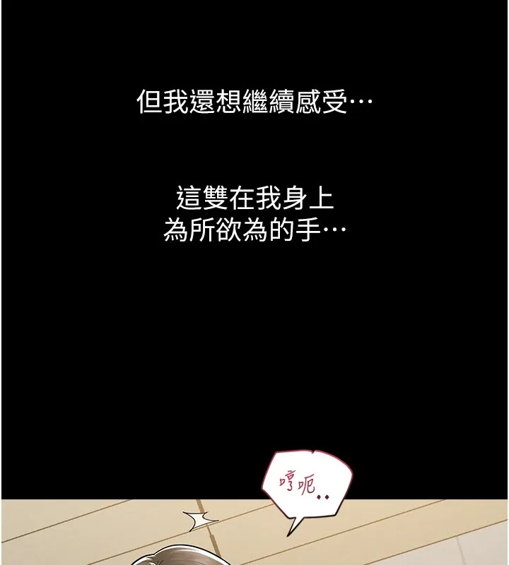 山雨密談第2話-不知分寸的游泳教練