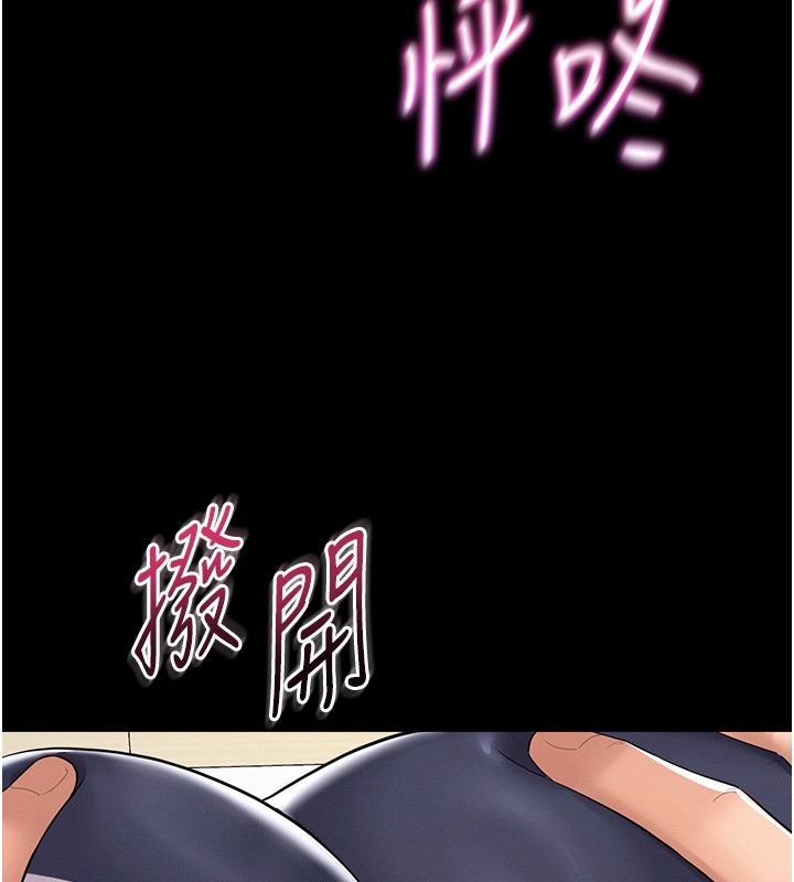 山雨密談第2話-不知分寸的游泳教練