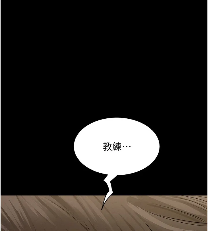 山雨密談第2話-不知分寸的游泳教練