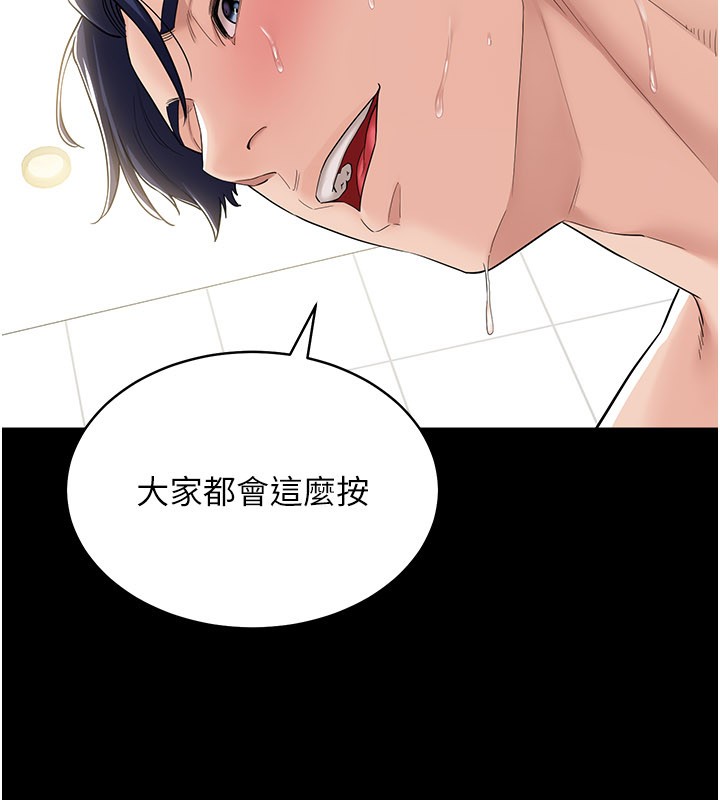 山雨密谈第3话-用比基尼挑起慾火