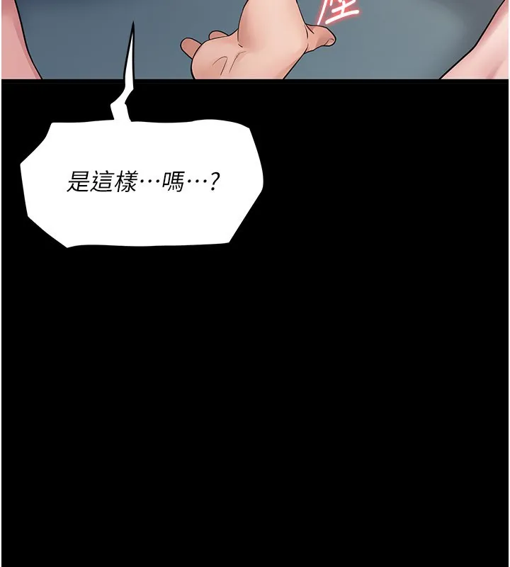 山雨密談第3話-用比基尼挑起慾火