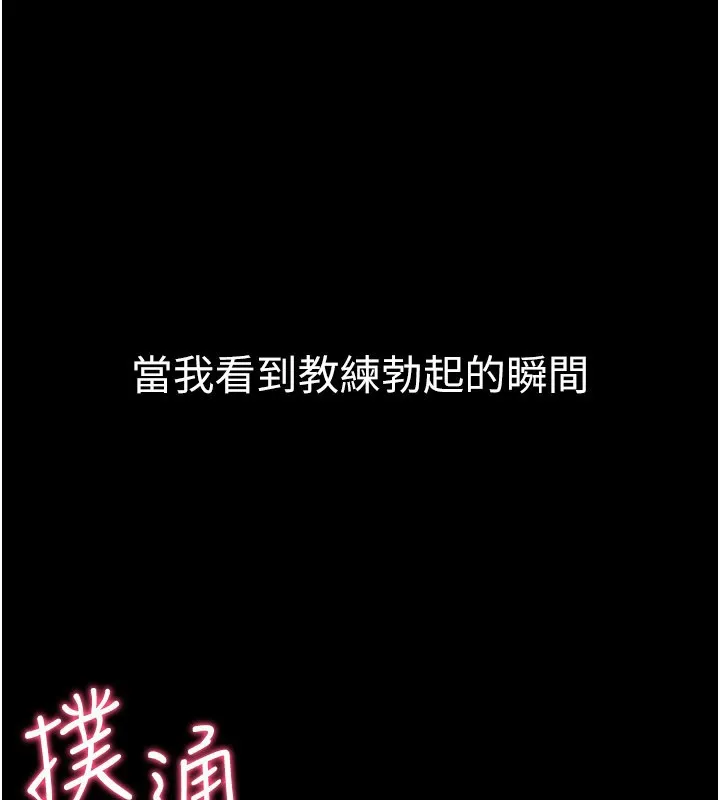 山雨密談第3話-用比基尼挑起慾火
