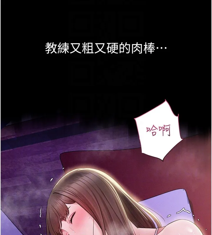 山雨密談第3話-用比基尼挑起慾火