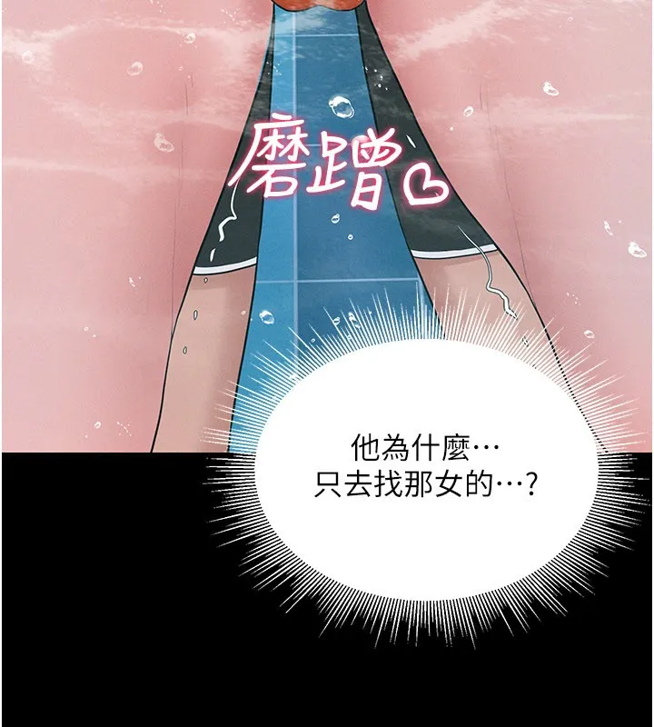 山雨密談第3話-用比基尼挑起慾火