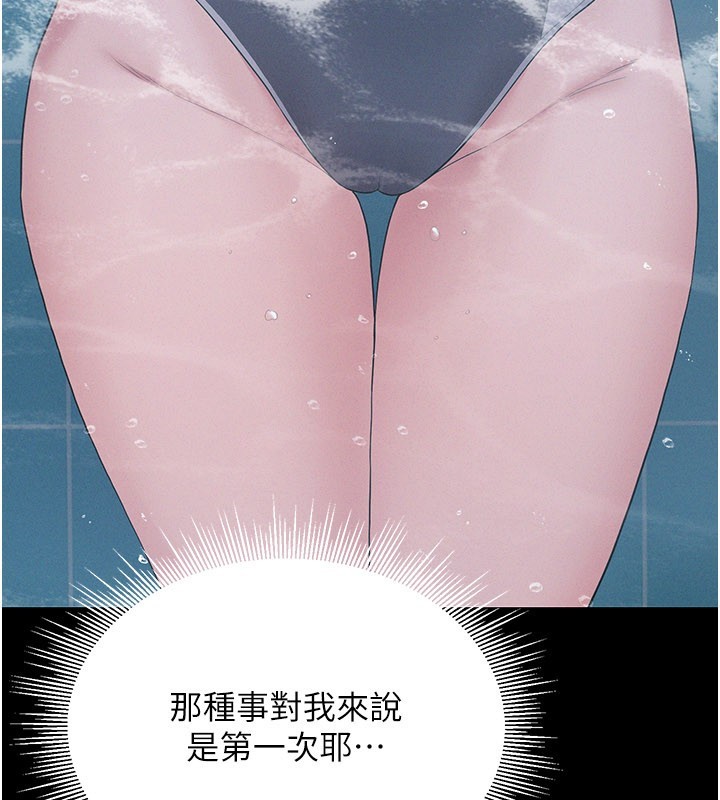 山雨密谈第3话-用比基尼挑起慾火