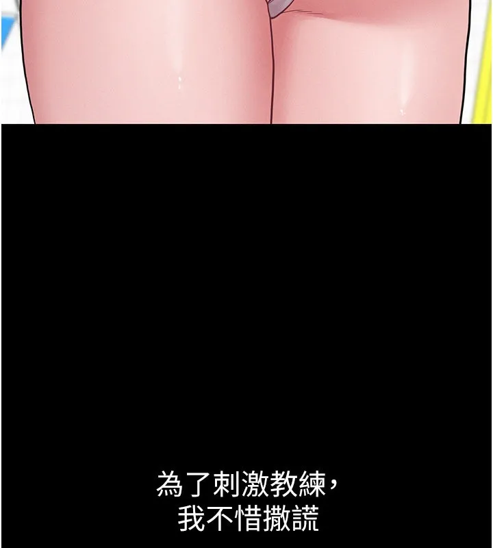山雨密談第3話-用比基尼挑起慾火