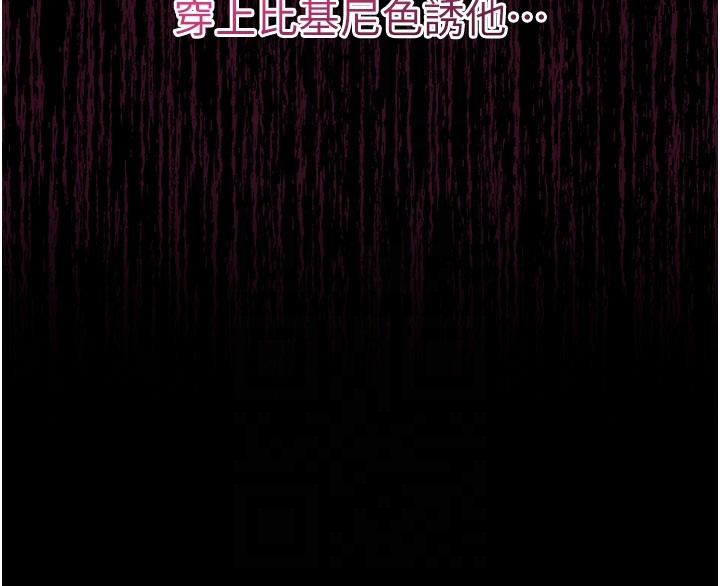 山雨密谈第3话-用比基尼挑起慾火