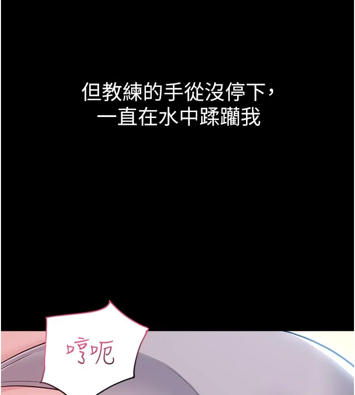 山雨密談第3話-用比基尼挑起慾火