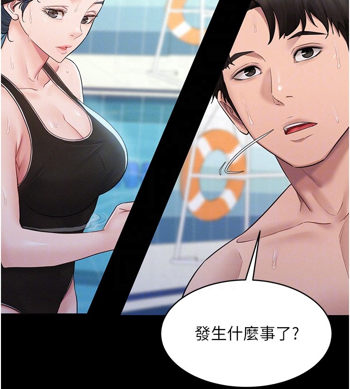 山雨密谈第4话-猎物成功上钩