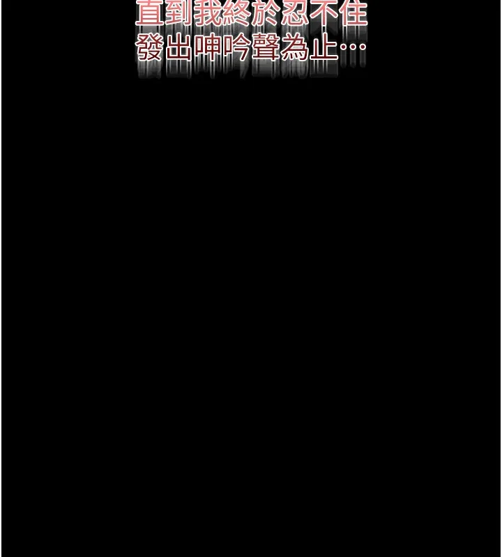 山雨密談第4話-獵物成功上鉤