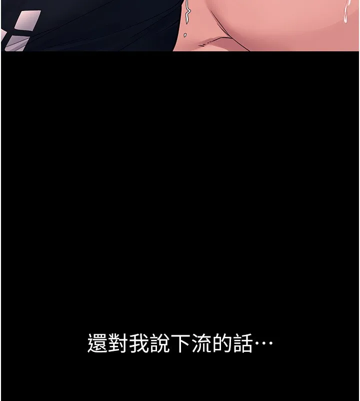 山雨密談第4話-獵物成功上鉤