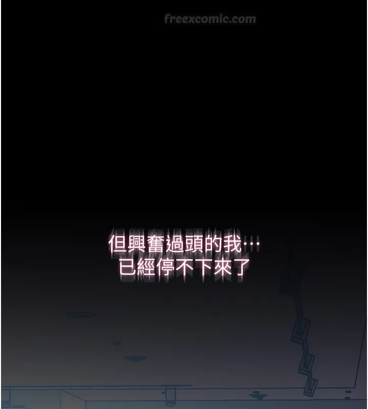 山雨密談第4話-獵物成功上鉤