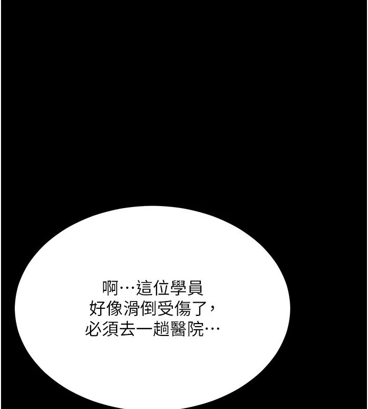 山雨密談第4話-獵物成功上鉤