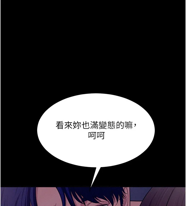 山雨密談第4話-獵物成功上鉤